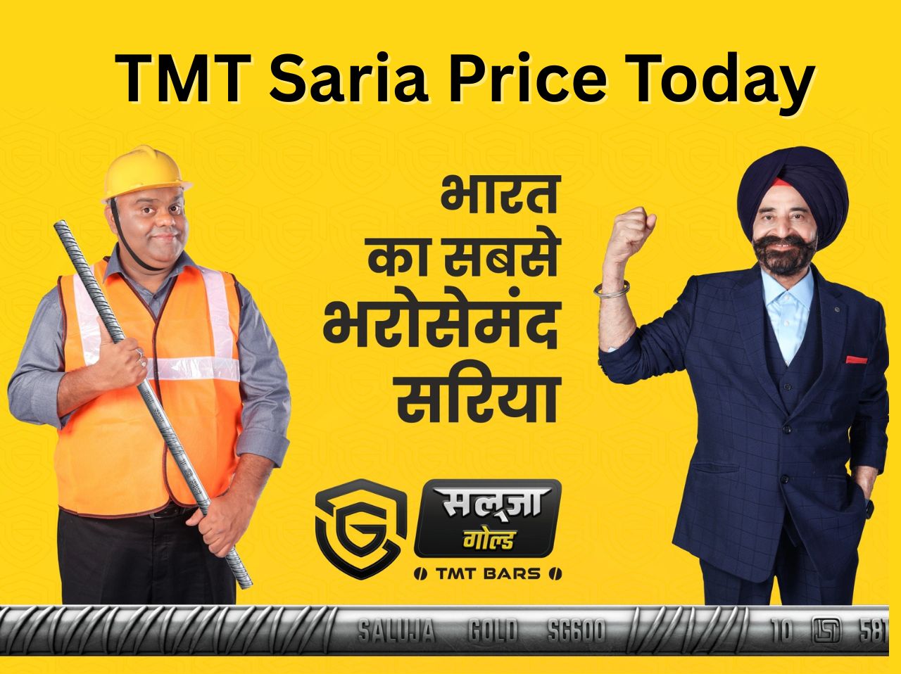 TMT Saria Price Today